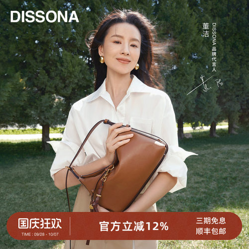 【董洁同款】迪桑娜回声hobo包植鞣牛皮女包单肩斜挎包腋下饺子包