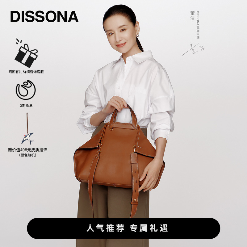 迪桑娜闲趣-折耳系列托特包