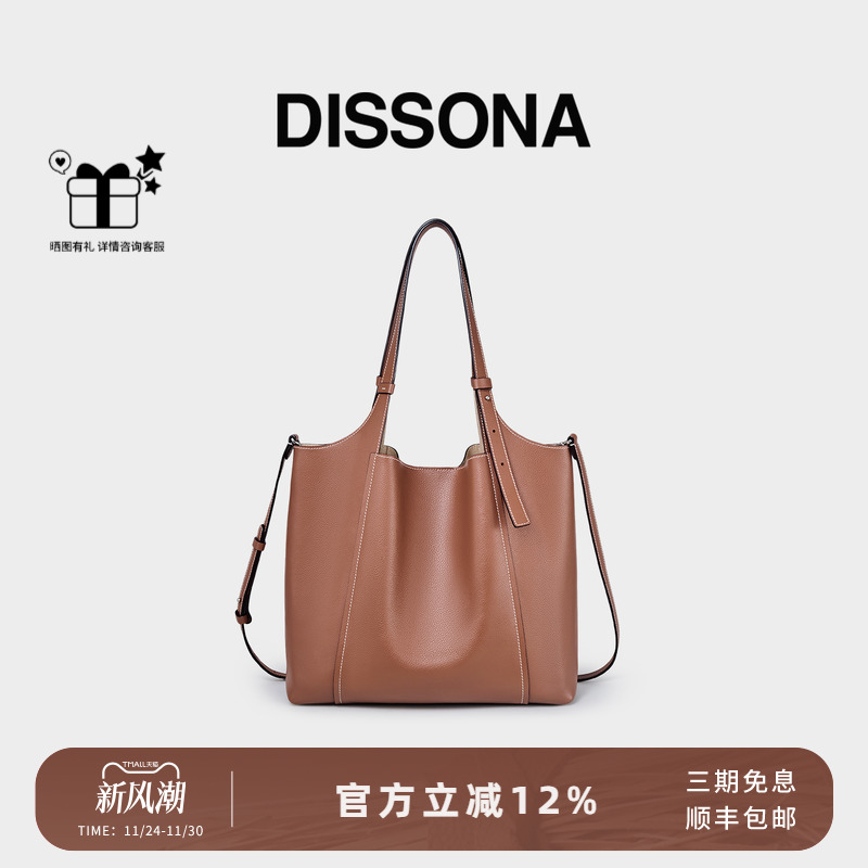 迪桑娜女包至简系列手提包真皮包单肩斜挎包大容量菜篮子包托特包