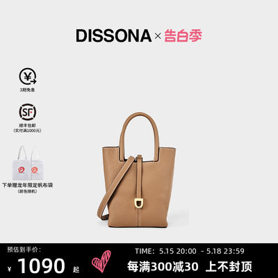 Dissona菜篮子水桶包迪桑娜女包