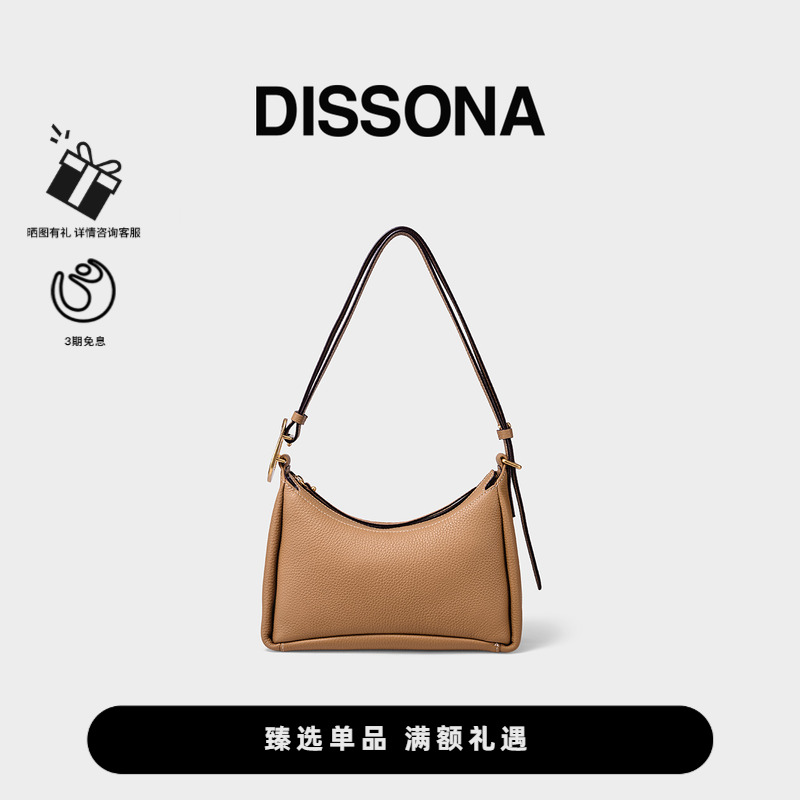 迪桑娜寻迹系列单肩包