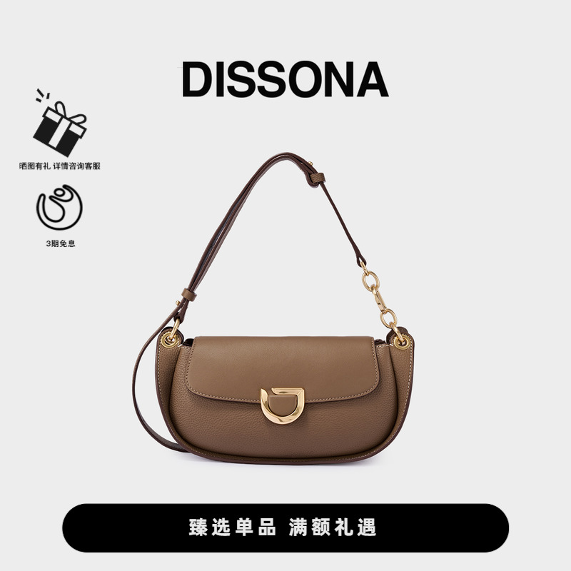 迪桑娜流转系列Dissona