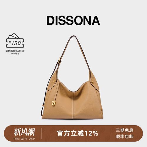 DISSONA迪桑娜女包闲趣自在hobo单肩腋下包手提通勤包