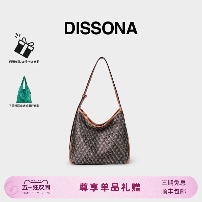 【董洁同款】迪桑娜女包幸运锦囊hobo包单肩包老花斜挎包腋下包小