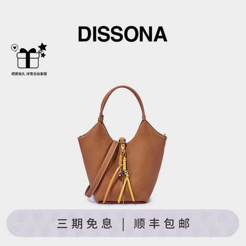 DISSONA迪桑娜女包 拾光絮语水桶包手提单肩斜挎包菜篮子包小桶包