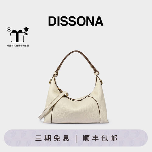 DISSONA迪桑娜女包 闲趣拾光腋下包手提包单肩斜挎包真皮枕头包