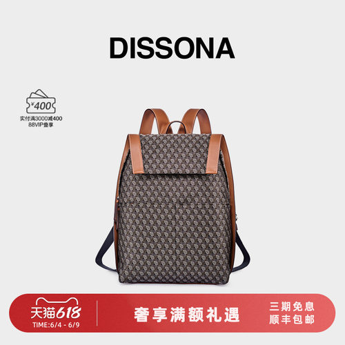 DISSONA迪桑娜包包女 幸运锦囊老花旅行双肩包大容量通勤双肩背包