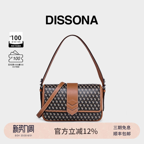 DISSONA迪桑娜小方包幸运锦囊小方包 手提包单肩斜挎包老花腋下包