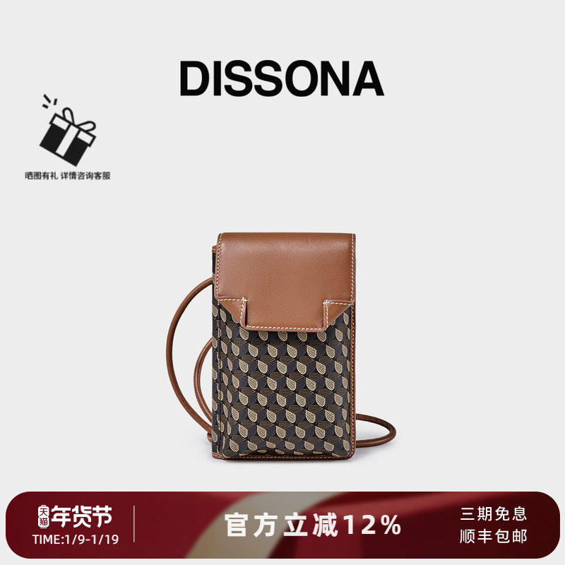DISSONA迪桑娜新款幸运锦囊手机包 老花女包单肩包斜挎包迷你小包
