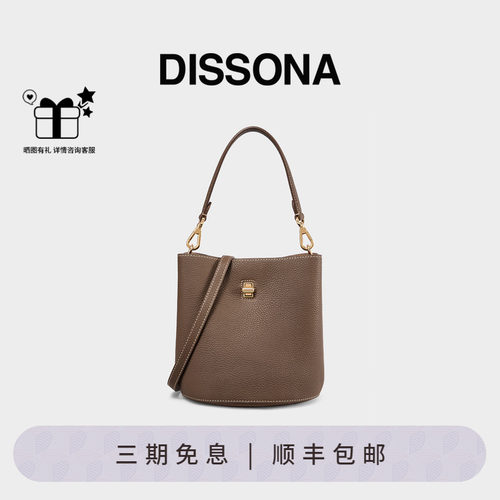 迪桑娜至简系列水桶包