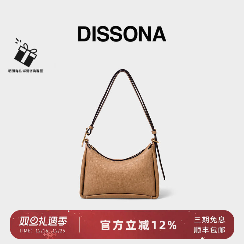 迪桑娜寻迹系列单肩包