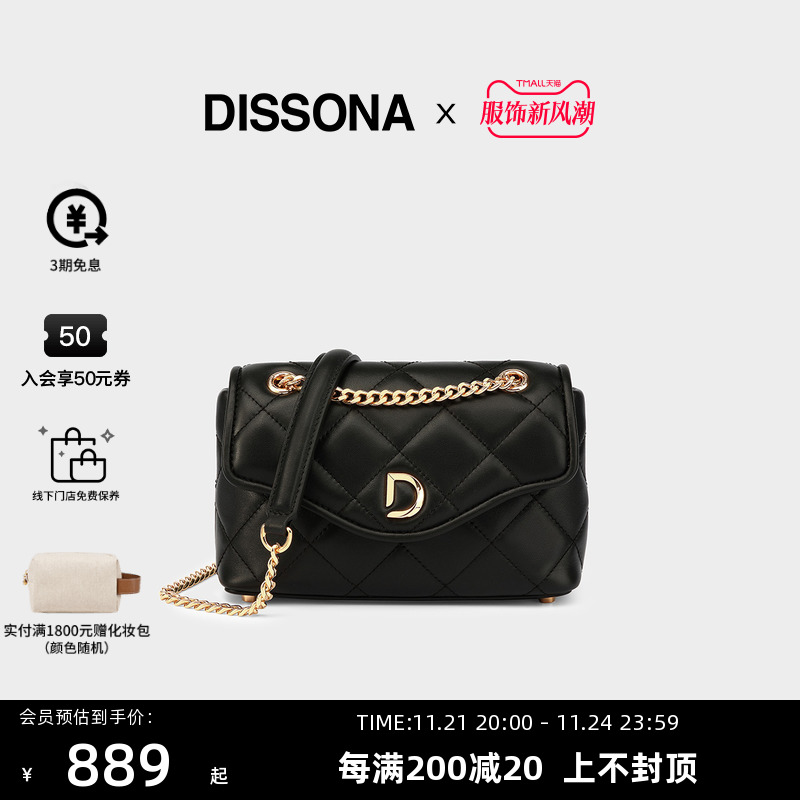 DISSONA迪桑娜女包静谧腋下包高级感单肩斜挎包菱格链条包小方包T