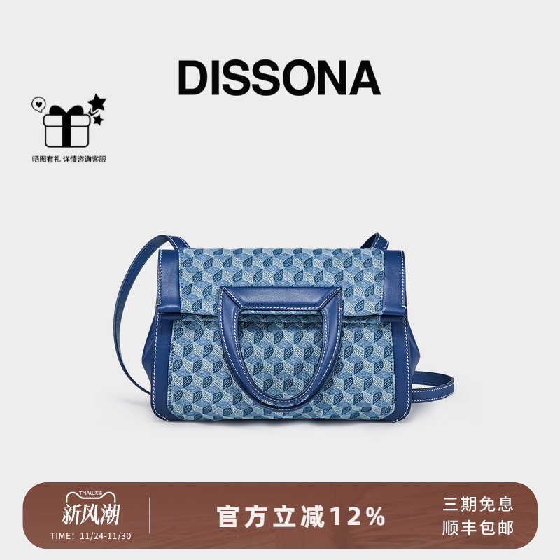 迪桑娜幸运锦囊腋下包