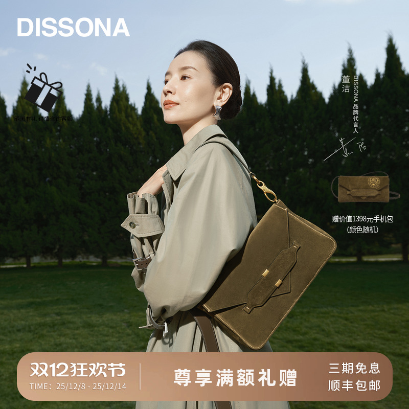 【董洁同款】迪桑娜女包2025新品信函小方包腋下包牛皮单肩斜挎包