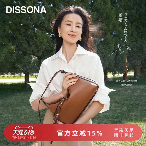 【董洁同款】迪桑娜回声hobo包植鞣牛皮女包单肩斜挎包腋下饺子包