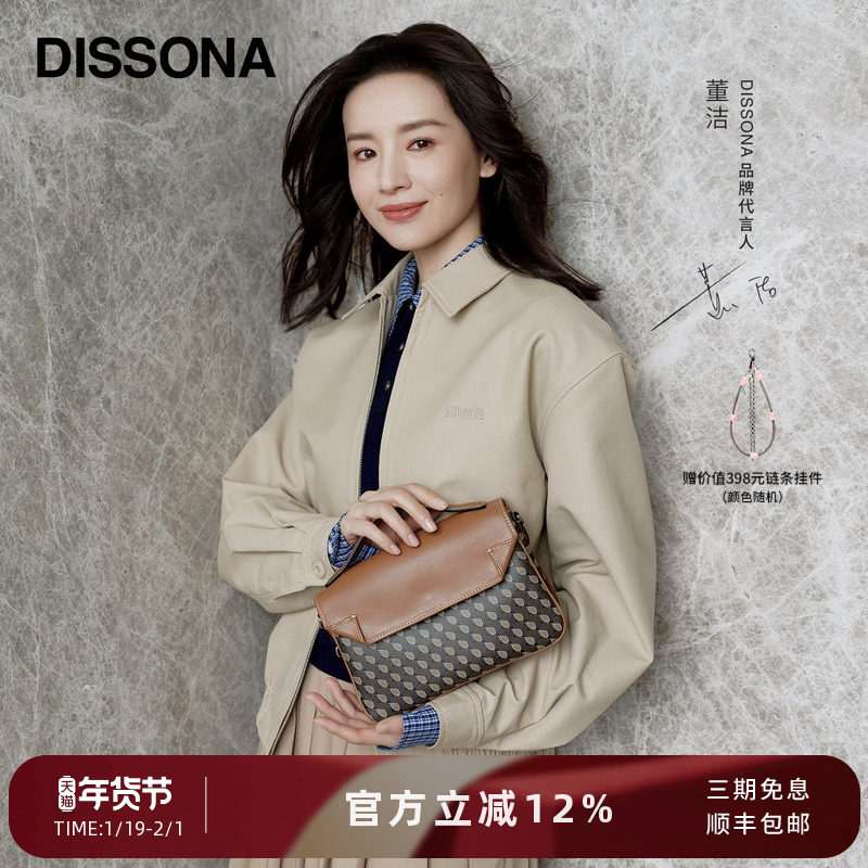 【董洁同款】迪桑娜女包幸运锦囊邮差包单肩斜挎包老花手提小方包,箱包皮具/热销女包/男包,小方包,淘宝优惠券,粉丝福利购,淘宝优惠卷