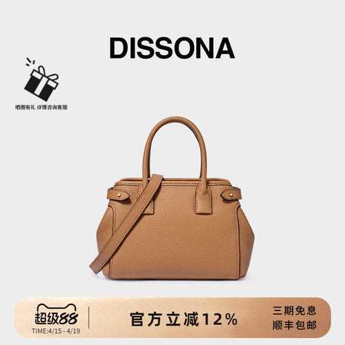 迪桑娜托特包city系列