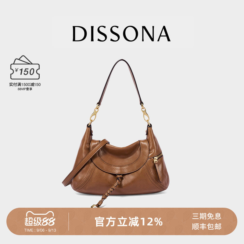DISSONA迪桑娜2026新品回声植鞣牛皮女包腋下包hobo包单肩斜挎包										