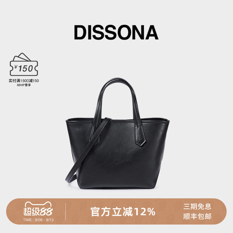 DISSONA迪桑娜女包托特包植鞣牛皮手提包通勤单肩斜挎包菜篮子包										
