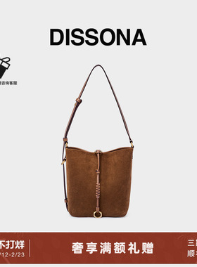 DISSONA迪桑娜女包漫想系列水桶包 绒面牛皮单肩斜挎包大容量桶包