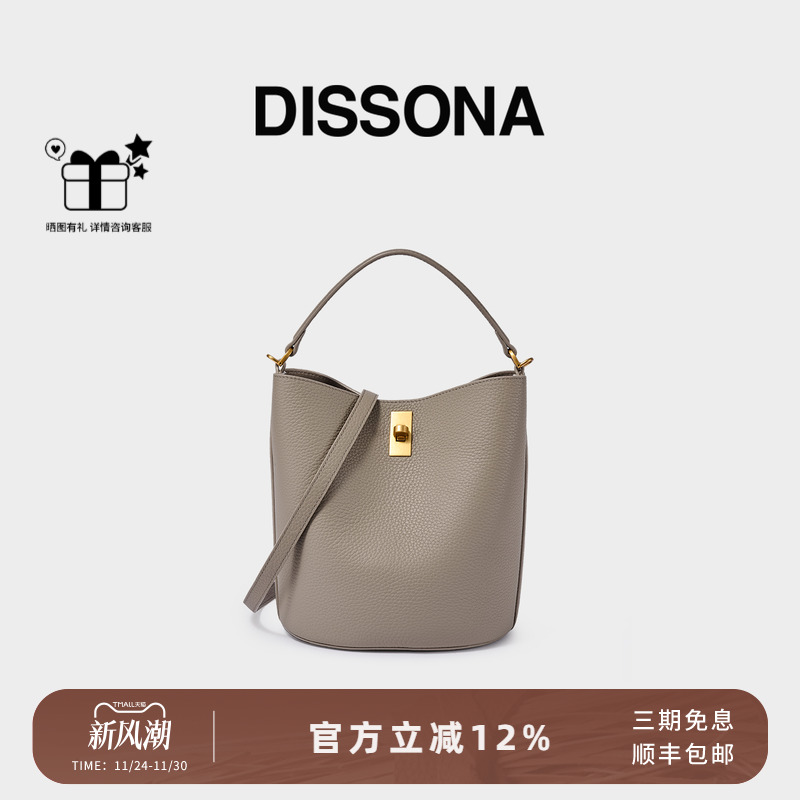 迪桑娜焕欣水桶包真皮女包单肩斜挎包大容量手提菜篮子包牛皮桶包