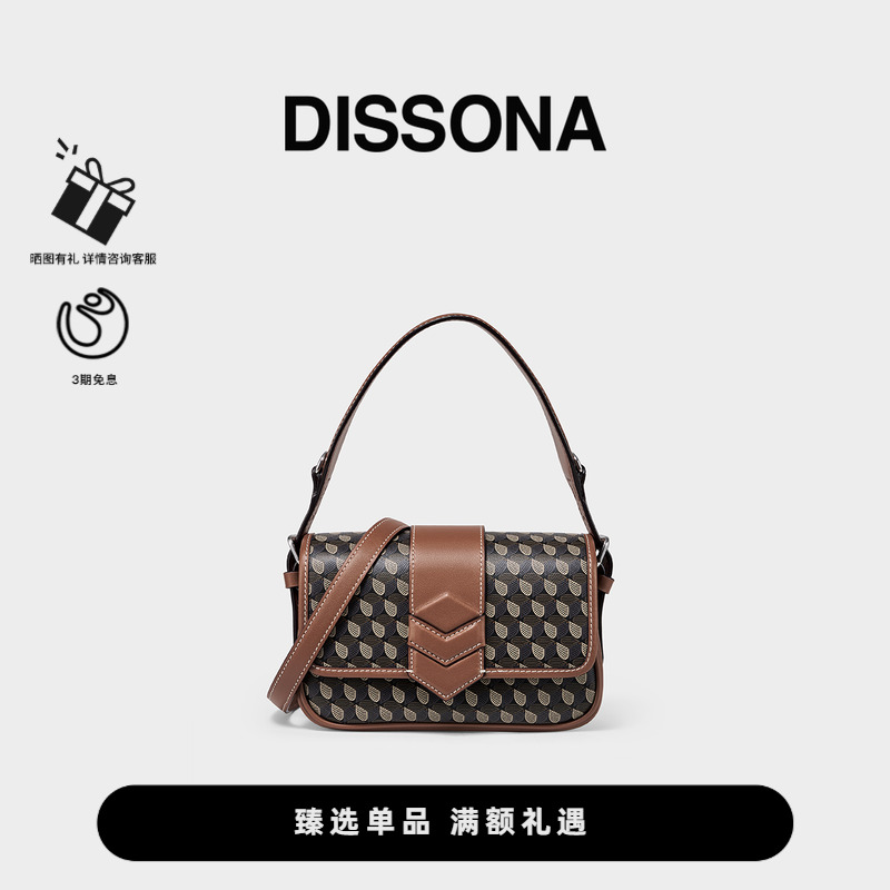 迪桑娜幸运锦囊迷你小方包