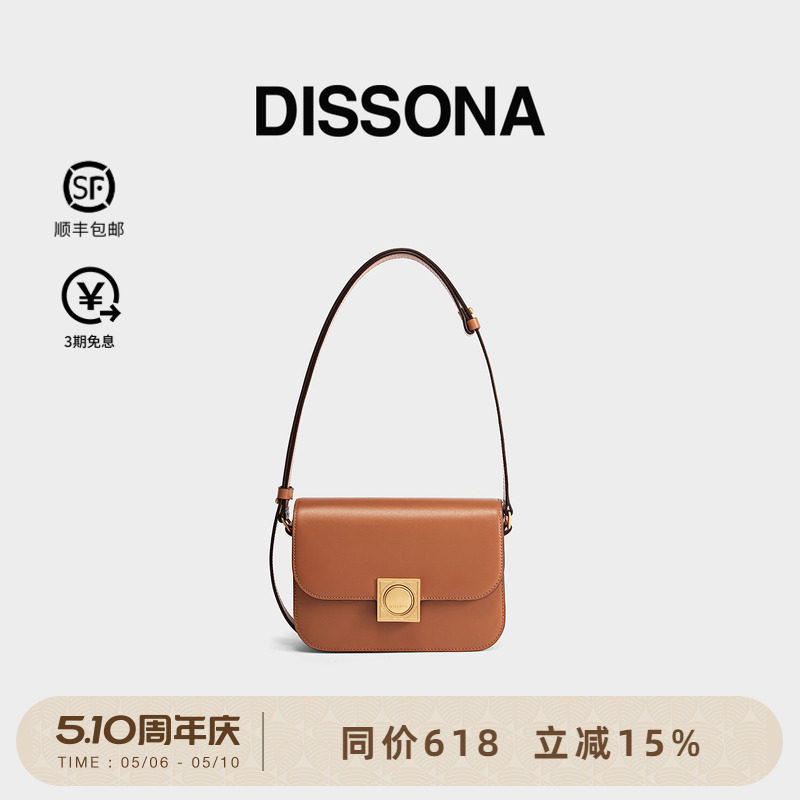 DISSONA迪桑娜女包强力磁场小众设计腋下包单肩斜挎包豆腐小方包