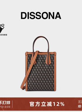 DISSONA迪桑娜女包幸运锦囊老花包手提单肩斜挎托特包小号琴谱包