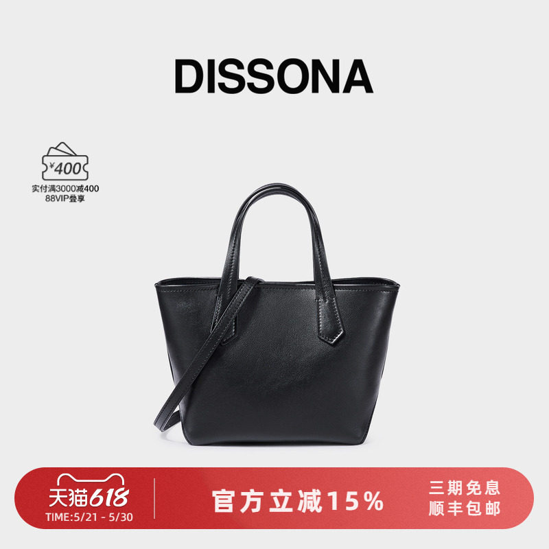 DISSONA迪桑娜女包托特包植鞣牛皮手提包通勤单肩斜挎包菜篮子包