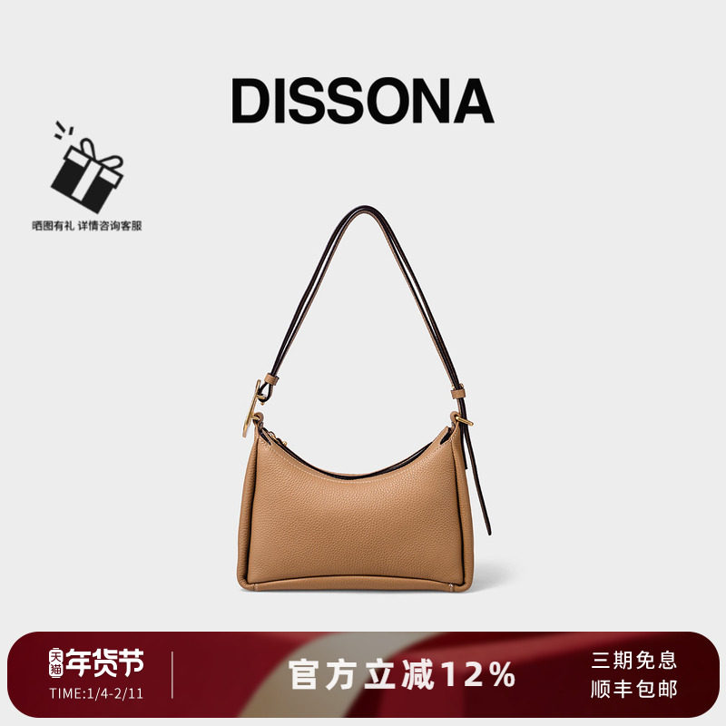 迪桑娜女包商场同款寻迹牛皮腋下复古hobo包真皮通勤包单肩斜挎包