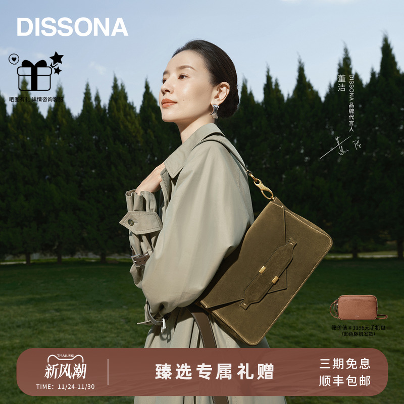 【董洁同款】迪桑娜女包2025新品信函小方包腋下包牛皮单肩斜挎包