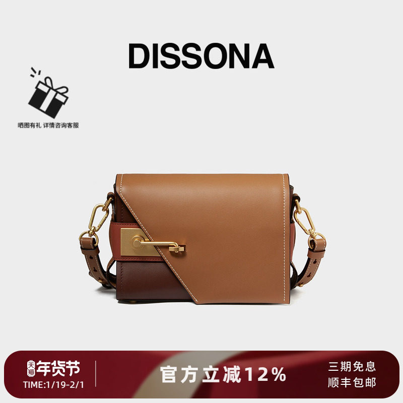 DISSONA迪桑娜女包锁定系列质感单肩包斜挎包手提包高级感小方包,箱包皮具/热销女包/男包,小方包,淘宝优惠券,粉丝福利购,淘宝优惠卷