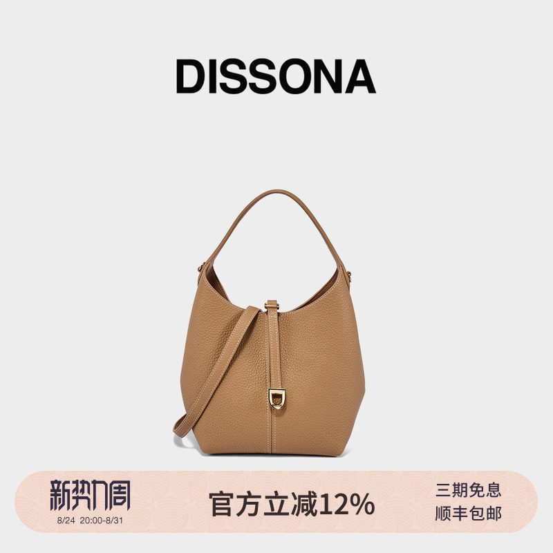 DISSONA迪桑娜手提包桶包 漫步新款通勤女包单肩斜挎包真皮水桶包