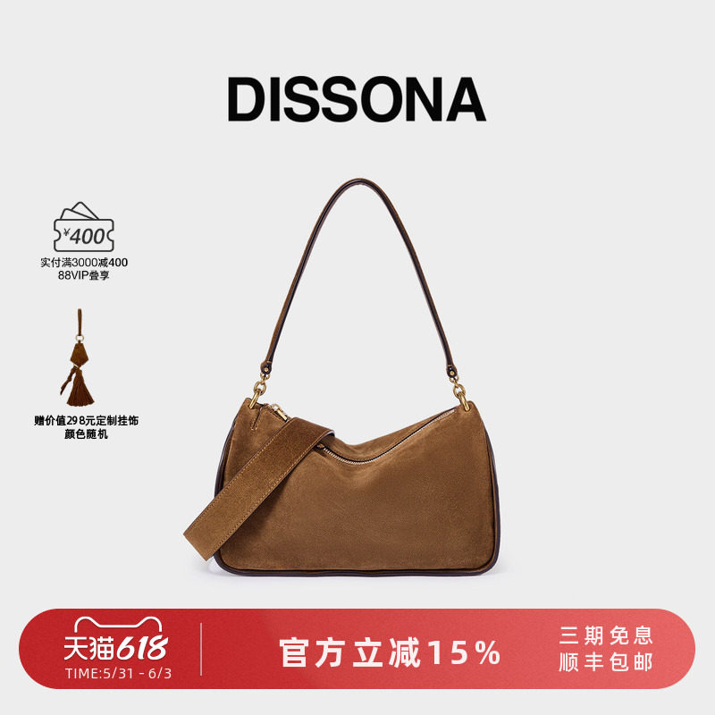 DISSONA迪桑娜真皮女包牛反绒吐司包 单肩腋下hobo包麂皮波士顿包