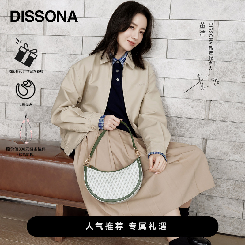 25幸运锦囊系列月牙包