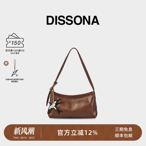 DISSONA迪桑娜新款女包 腋下hobo包手提单肩法棍包通勤真皮麻将包