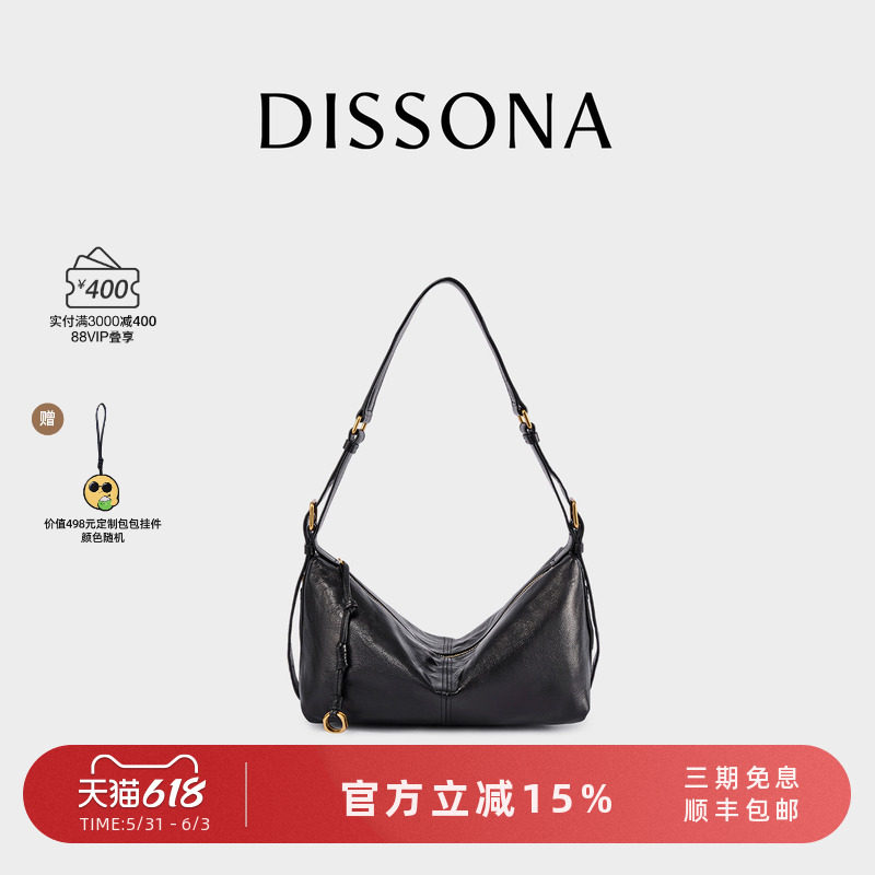 马思纯同款迪桑娜真皮腋下包