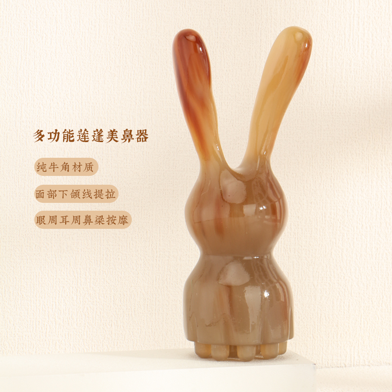 牛角莲蓬美鼻按摩美容小工具一体便携式可爱兔子造型鼻梁面部提拉
