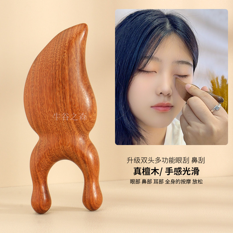 多功能面部安抚板美容小工具美鼻器鼻刮眼部安抚眼刮脸梳刮耳朵,居家日用,美容小工具,淘宝优惠券,粉丝福利购,淘宝优惠卷