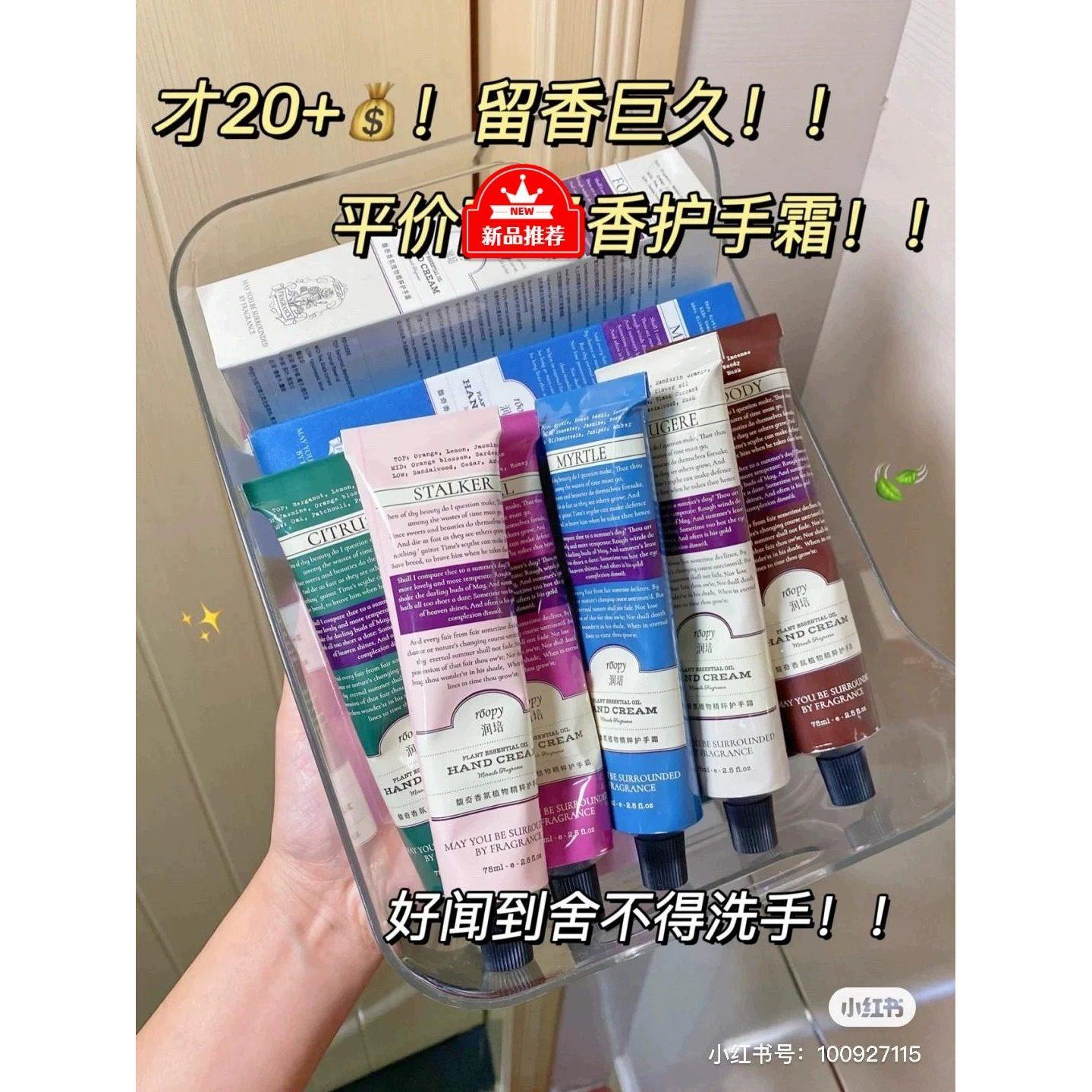 roopy润培护手霜春夏保湿补水滋润防干裂持久留香清爽不油腻便携