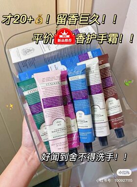 roopy润培护手霜春夏保湿补水