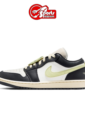 Air Jordan 1 LOW SE AJ1 舒适百搭低帮复古篮球鞋HQ3009-003