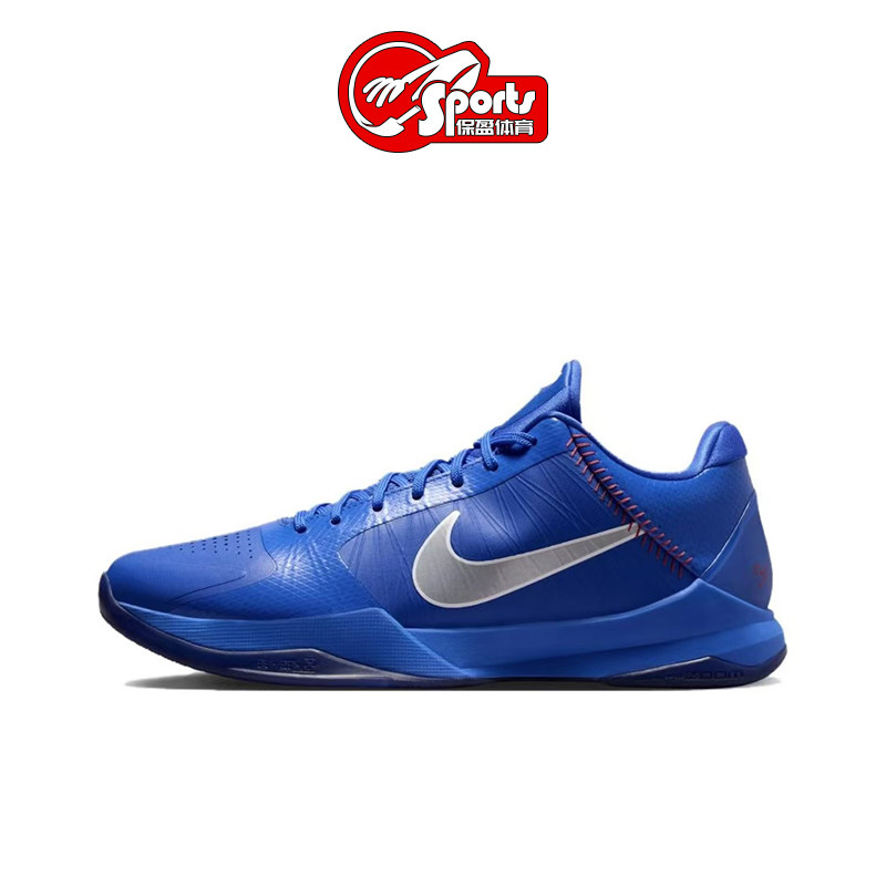 Nike耐克 Kobe 5 科比5 皇家蓝低帮缓震实战篮球鞋IO6256-400