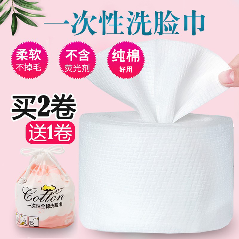 欧泽美容院专用一次性洗脸巾女纯棉加厚洁面巾美容卷巾旅行装平纹