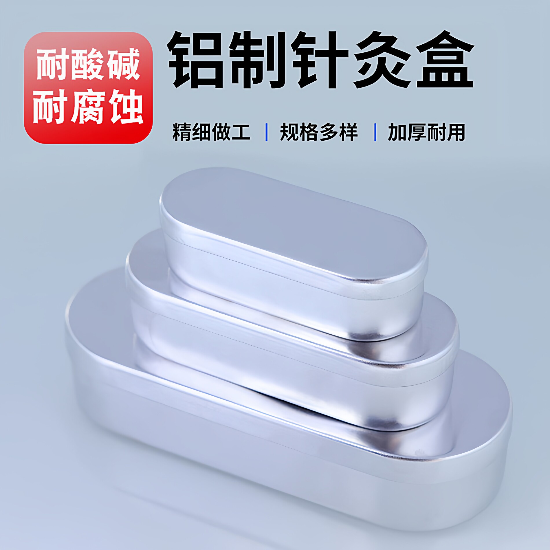 小铝盒圆长方形消毒针盒子铝盒镊子脱脂棉盒美容粉刺针铝针盒20ml