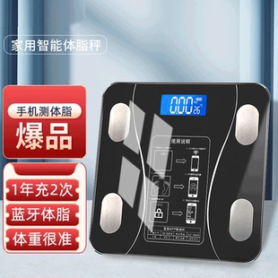 家用智能蓝牙成人电子秤人体秤钢化玻璃迷你脂肪体重健康秤26