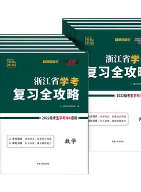 学考高一高二7月份用全攻略
