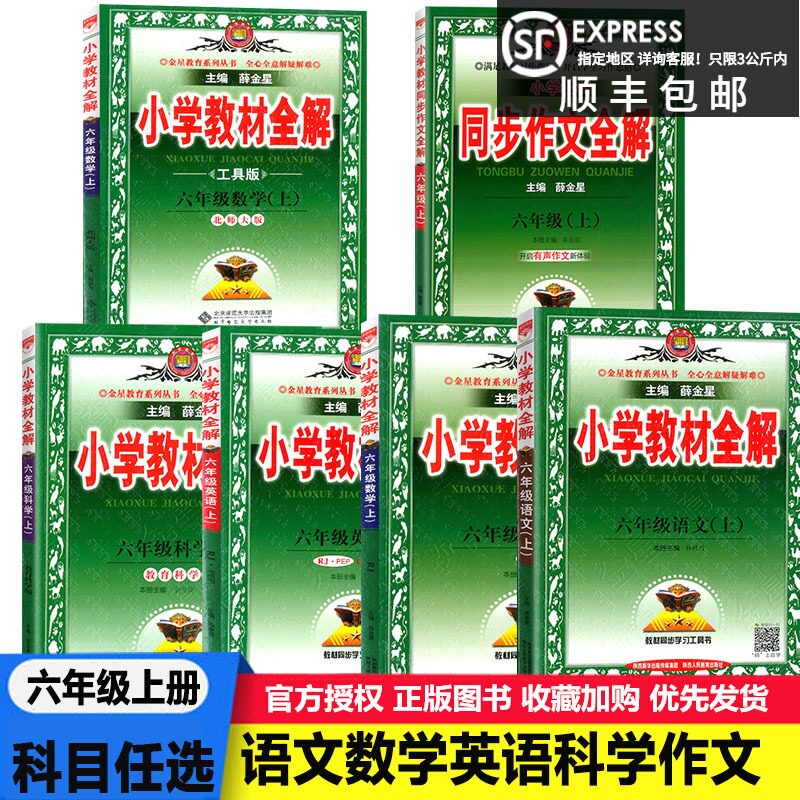 小学数学参考书素材模板 小学数学参考书图片下载 小麦优选