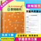 托班教师用书 下册 幼儿园建构式 幼儿教材 早期教养方案 华东师范大学出版 课程 包邮 社 幼儿园托班教师用书