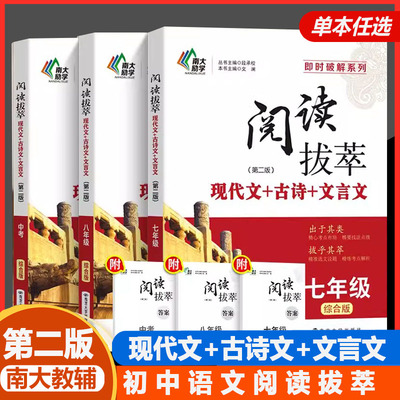 中考综合版现代文+古诗+文言文